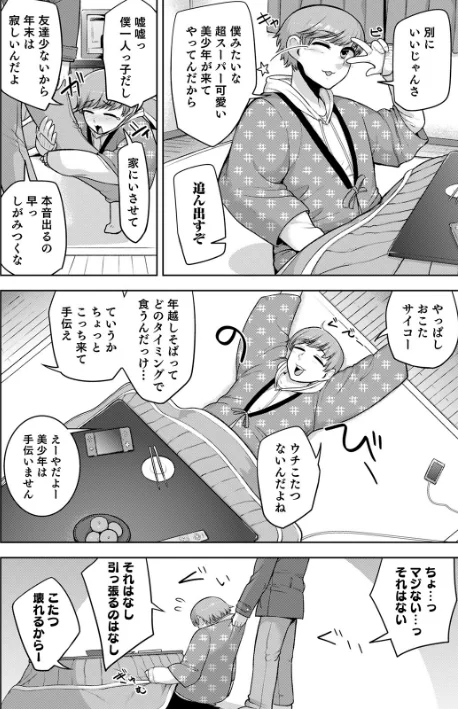 シーツの上の天使/あくびんす/2020-12-19【b137amdax00952】 試し読みサンプル 8ページ目