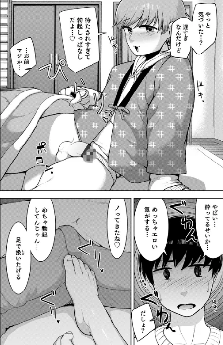 シーツの上の天使/あくびんす/2020-12-19【b137amdax00952】 試し読みサンプル 10ページ目