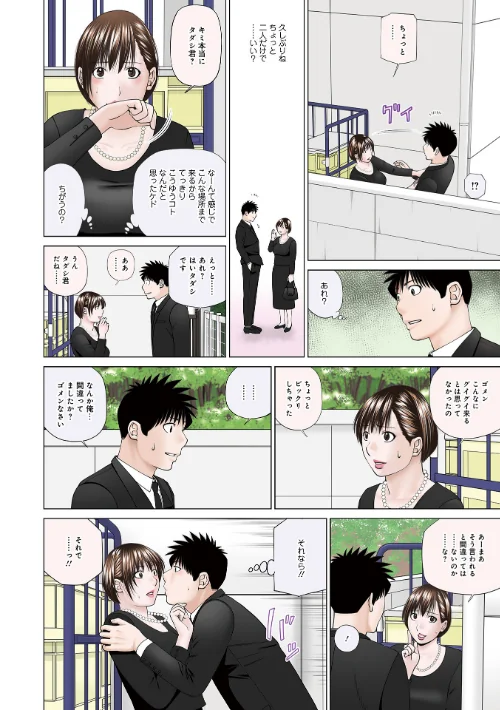 ハラませ依頼(単話)/黒木秀彦/2021-10-10【b137amdax01114】 試し読みサンプル 3ページ目