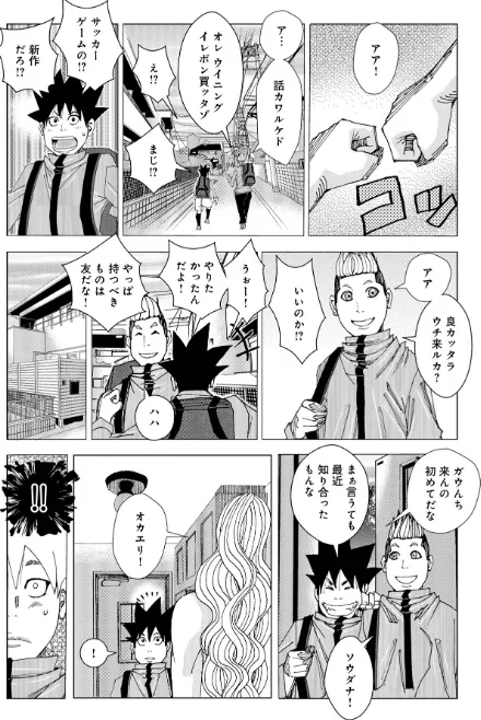 爆乳母娘 だっくだく定食/じゃんぬだっく/2022-11-25【b137amdax01338】 試し読みサンプル 13ページ目