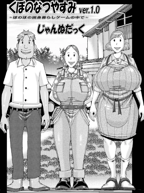 爆乳母娘 だっくだく定食/じゃんぬだっく/2022-11-25【b137amdax01338】 試し読みサンプル 15ページ目