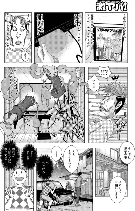 爆乳母娘 だっくだく定食/じゃんぬだっく/2022-11-25【b137amdax01338】 試し読みサンプル 16ページ目