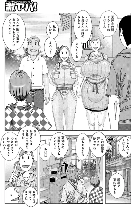 爆乳母娘 だっくだく定食/じゃんぬだっく/2022-11-25【b137amdax01338】 試し読みサンプル 17ページ目