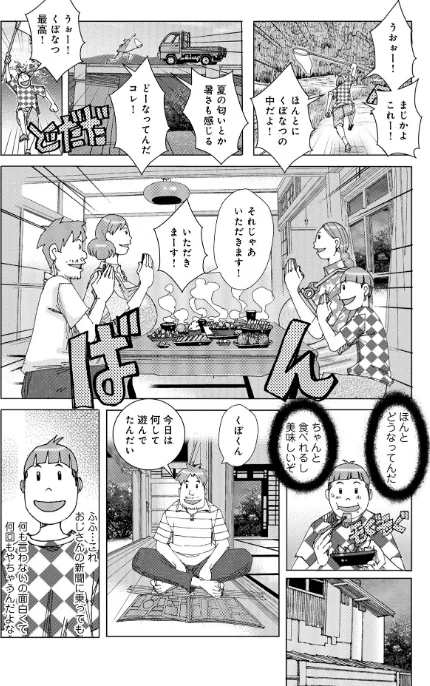 爆乳母娘 だっくだく定食/じゃんぬだっく/2022-11-25【b137amdax01338】 試し読みサンプル 18ページ目