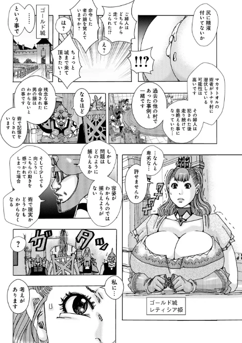 爆乳母娘 だっくだく定食/じゃんぬだっく/2022-11-25【b137amdax01338】 試し読みサンプル 20ページ目