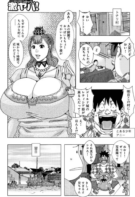 爆乳母娘 だっくだく定食/じゃんぬだっく/2022-11-25【b137amdax01338】 試し読みサンプル 21ページ目