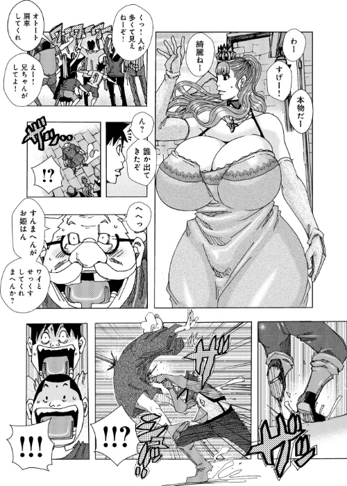 爆乳母娘 だっくだく定食/じゃんぬだっく/2022-11-25【b137amdax01338】 試し読みサンプル 22ページ目