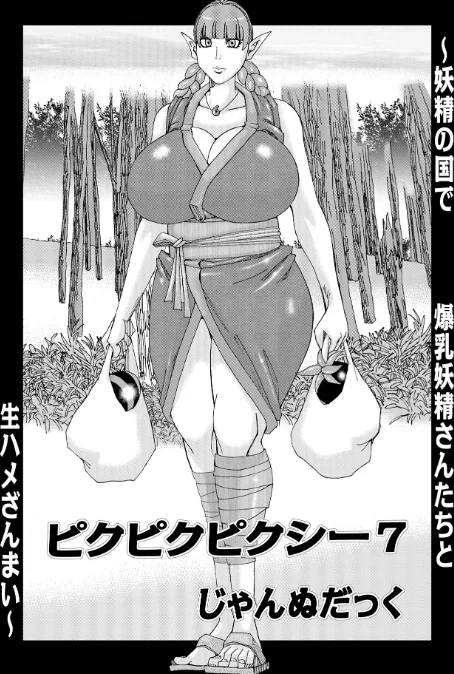 爆乳母娘 だっくだく定食/じゃんぬだっく/2022-11-25【b137amdax01338】 試し読みサンプル 23ページ目