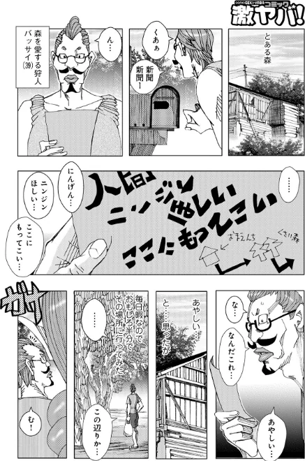 爆乳母娘 だっくだく定食/じゃんぬだっく/2022-11-25【b137amdax01338】 試し読みサンプル 24ページ目