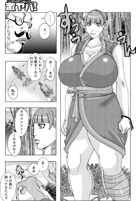 爆乳母娘 だっくだく定食/じゃんぬだっく/2022-11-25【b137amdax01338】 試し読みサンプル 25ページ目