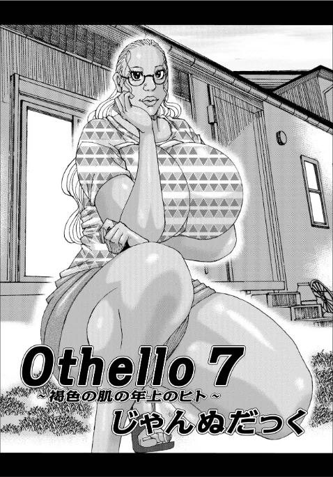 爆乳母娘 だっくだく定食/じゃんぬだっく/2022-11-25【b137amdax01338】 試し読みサンプル 27ページ目