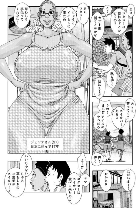 爆乳母娘 だっくだく定食/じゃんぬだっく/2022-11-25【b137amdax01338】 試し読みサンプル 29ページ目
