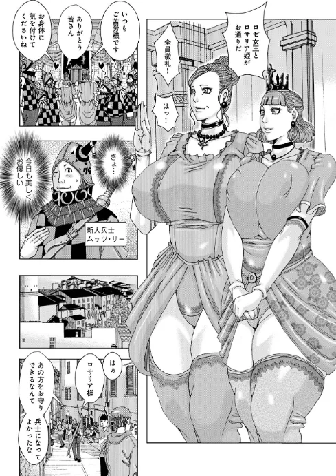 爆乳母娘 だっくだく定食/じゃんぬだっく/2022-11-25【b137amdax01338】 試し読みサンプル 4ページ目