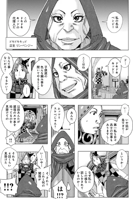 爆乳母娘 だっくだく定食/じゃんぬだっく/2022-11-25【b137amdax01338】 試し読みサンプル 6ページ目
