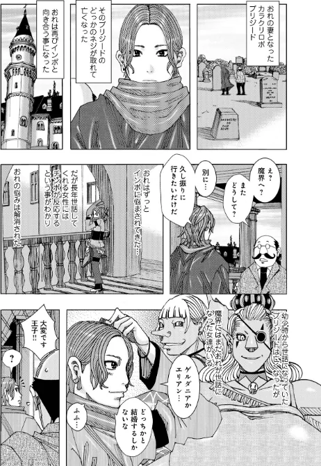 爆乳母娘 だっくだく定食/じゃんぬだっく/2022-11-25【b137amdax01338】 試し読みサンプル 8ページ目