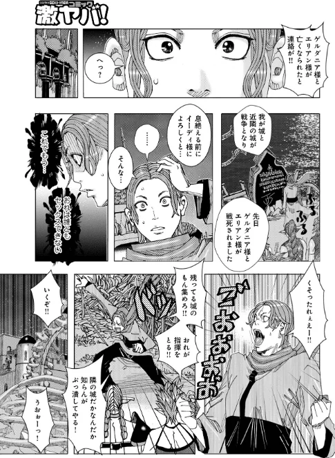 爆乳母娘 だっくだく定食/じゃんぬだっく/2022-11-25【b137amdax01338】 試し読みサンプル 9ページ目