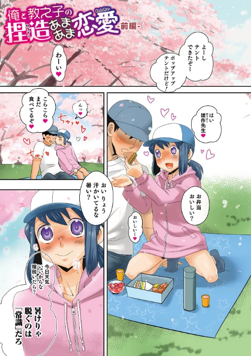 ヤンキーくんには反省してもらいます！/稲葉COZY/2023-05-01【b137amdax01412】 試し読みサンプル 3ページ目