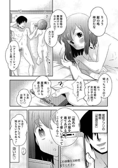 ヤンキーくんには反省してもらいます！/稲葉COZY/2023-05-01【b137amdax01412】 試し読みサンプル 9ページ目