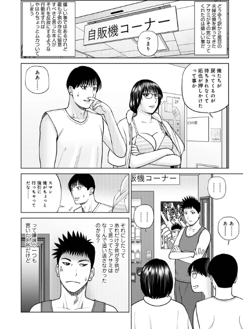 濡れしたたる人妻たち【通常版】/黒木秀彦 メディアックス編集部/2025-02-27【b137amdax01656】 試し読みサンプル 12ページ目