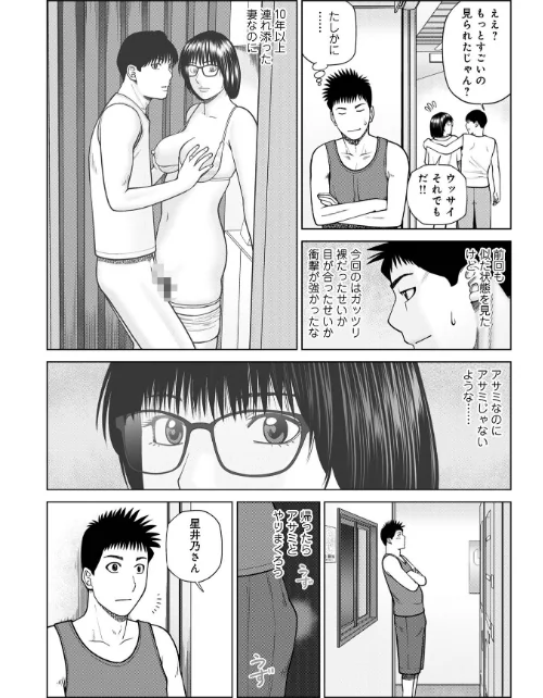 濡れしたたる人妻たち【通常版】/黒木秀彦 メディアックス編集部/2025-02-27【b137amdax01656】 試し読みサンプル 14ページ目