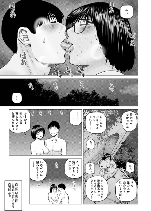 濡れしたたる人妻たち【通常版】/黒木秀彦 メディアックス編集部/2025-02-27【b137amdax01656】 試し読みサンプル 17ページ目