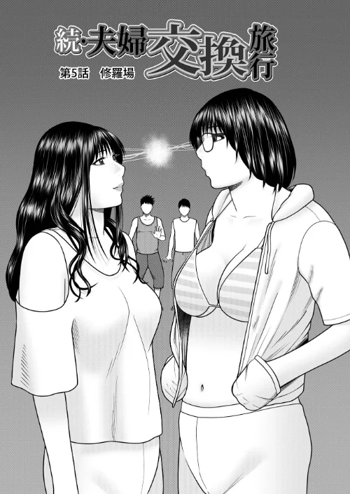 濡れしたたる人妻たち【通常版】/黒木秀彦 メディアックス編集部/2025-02-27【b137amdax01656】 試し読みサンプル 19ページ目
