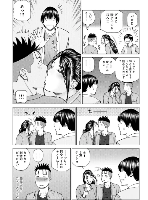濡れしたたる人妻たち【通常版】/黒木秀彦 メディアックス編集部/2025-02-27【b137amdax01656】 試し読みサンプル 30ページ目