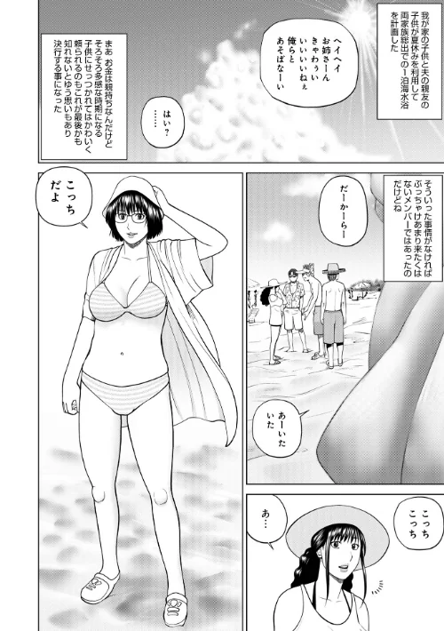 濡れしたたる人妻たち【通常版】/黒木秀彦 メディアックス編集部/2025-02-27【b137amdax01656】 試し読みサンプル 4ページ目
