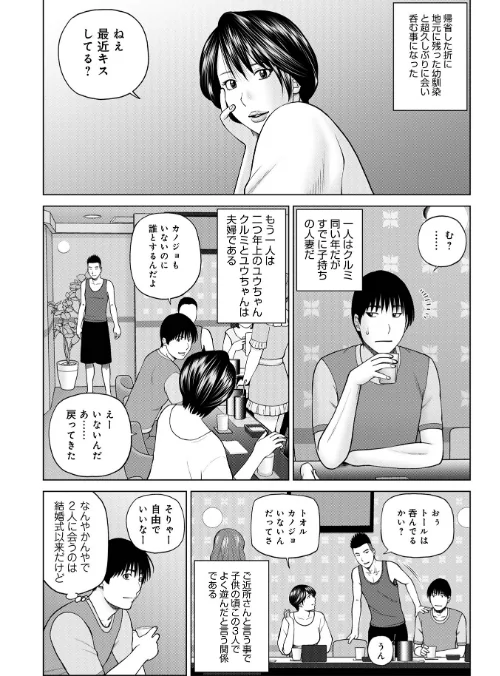 濡れしたたる人妻たち【通常版】/黒木秀彦 メディアックス編集部/2025-02-27【b137amdax01656】 試し読みサンプル 36ページ目