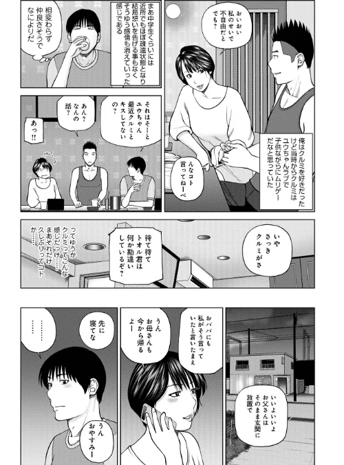 濡れしたたる人妻たち【通常版】/黒木秀彦 メディアックス編集部/2025-02-27【b137amdax01656】 試し読みサンプル 37ページ目