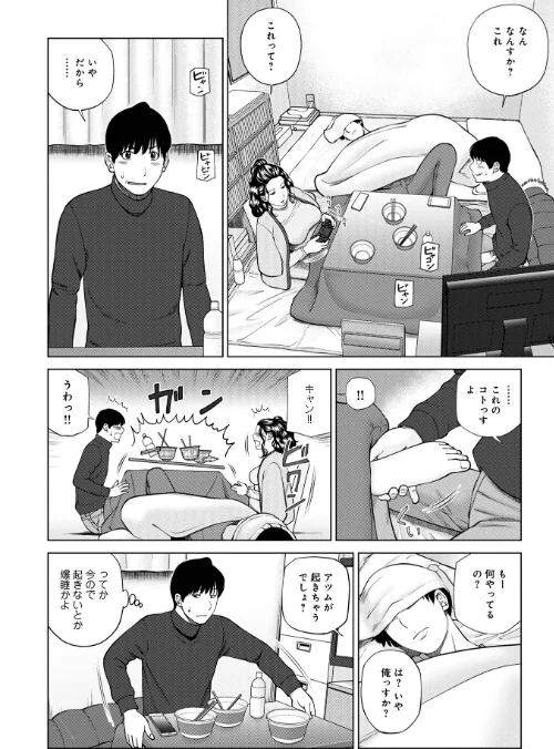 濡れしたたる人妻たち【通常版】/黒木秀彦 メディアックス編集部/2025-02-27【b137amdax01656】 試し読みサンプル 40ページ目