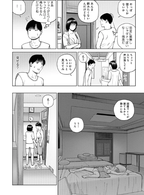 濡れしたたる人妻たち【通常版】/黒木秀彦 メディアックス編集部/2025-02-27【b137amdax01656】 試し読みサンプル 10ページ目
