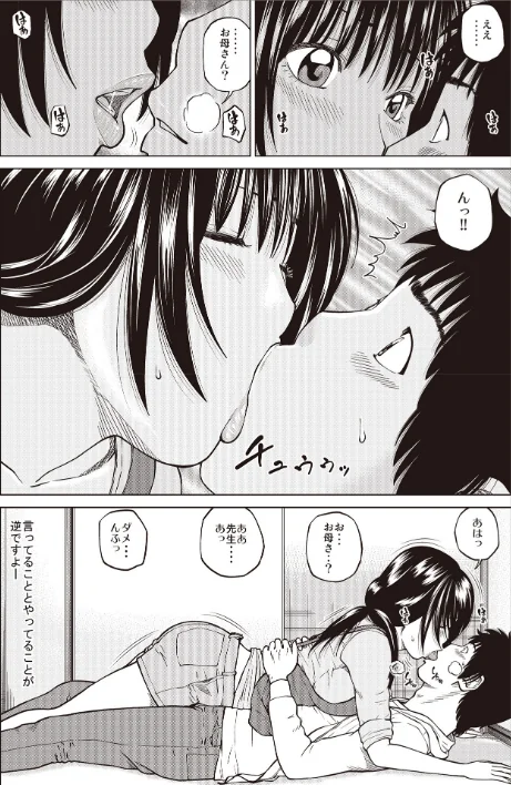 黒木パック/黒木秀彦 メディアックス編集部/2025-03-01【b137amdax01658】 試し読みサンプル 12ページ目