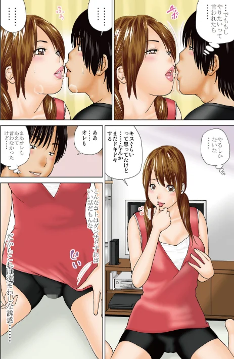 黒木パック/黒木秀彦 メディアックス編集部/2025-03-01【b137amdax01658】 試し読みサンプル 18ページ目
