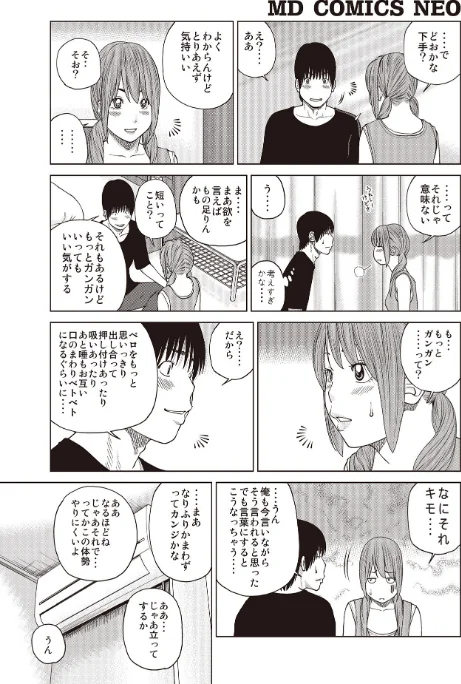 黒木パック/黒木秀彦 メディアックス編集部/2025-03-01【b137amdax01658】 試し読みサンプル 19ページ目