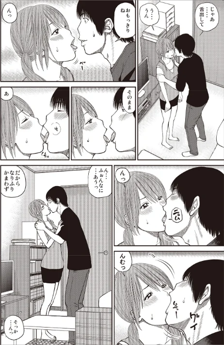 黒木パック/黒木秀彦 メディアックス編集部/2025-03-01【b137amdax01658】 試し読みサンプル 20ページ目