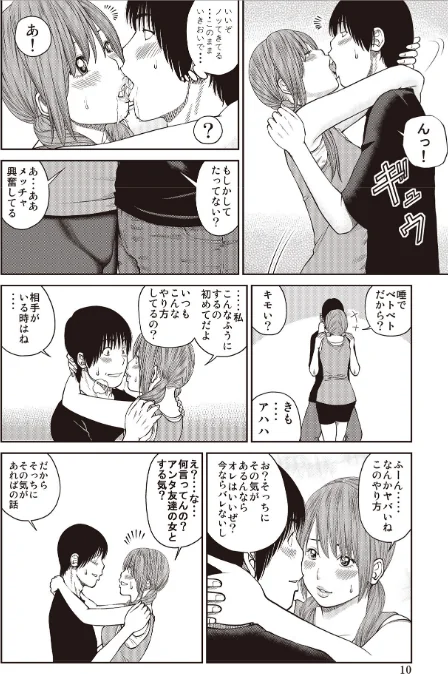 黒木パック/黒木秀彦 メディアックス編集部/2025-03-01【b137amdax01658】 試し読みサンプル 22ページ目