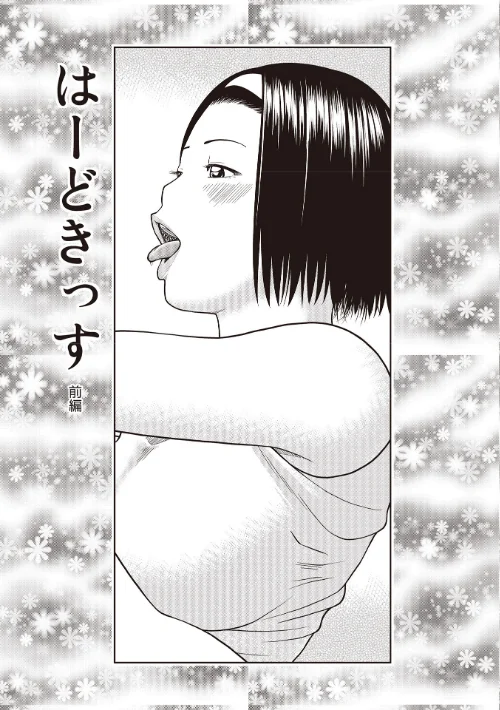 黒木パック/黒木秀彦 メディアックス編集部/2025-03-01【b137amdax01658】 試し読みサンプル 25ページ目