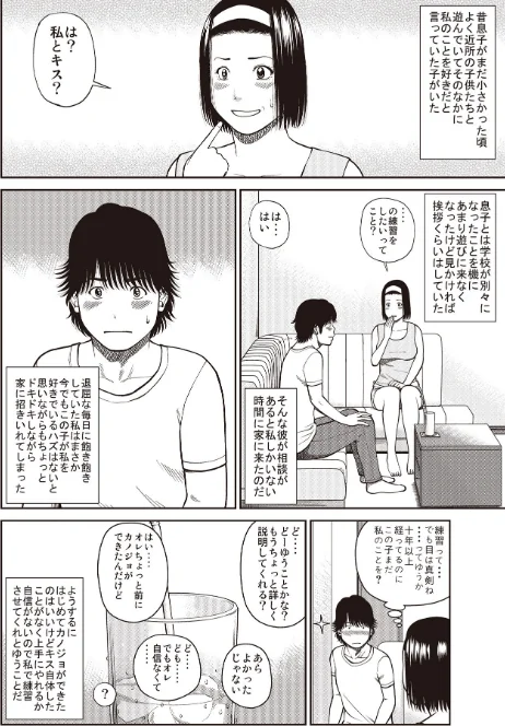 黒木パック/黒木秀彦 メディアックス編集部/2025-03-01【b137amdax01658】 試し読みサンプル 26ページ目