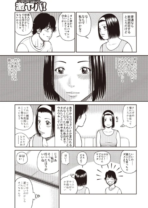 黒木パック/黒木秀彦 メディアックス編集部/2025-03-01【b137amdax01658】 試し読みサンプル 27ページ目