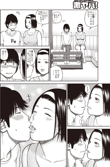 黒木パック/黒木秀彦 メディアックス編集部/2025-03-01【b137amdax01658】 試し読みサンプル 28ページ目