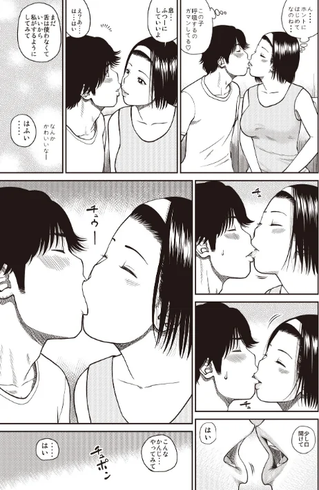 黒木パック/黒木秀彦 メディアックス編集部/2025-03-01【b137amdax01658】 試し読みサンプル 29ページ目