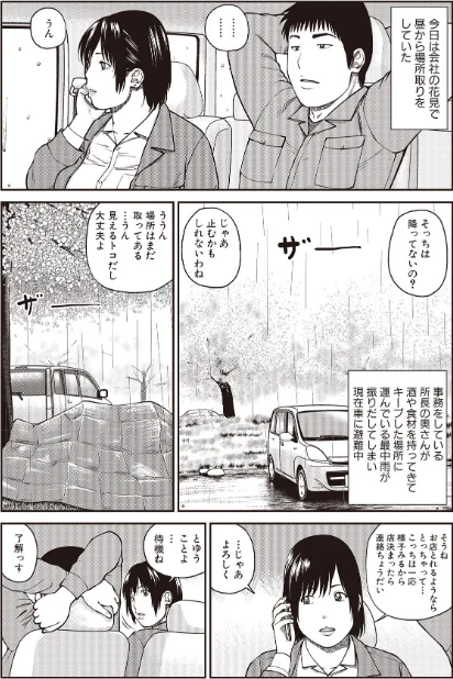 黒木パック/黒木秀彦 メディアックス編集部/2025-03-01【b137amdax01658】 試し読みサンプル 36ページ目