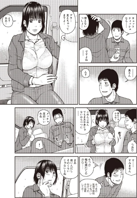 黒木パック/黒木秀彦 メディアックス編集部/2025-03-01【b137amdax01658】 試し読みサンプル 39ページ目