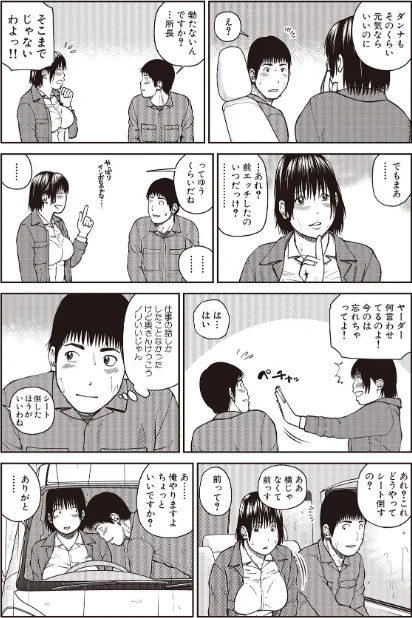 黒木パック/黒木秀彦 メディアックス編集部/2025-03-01【b137amdax01658】 試し読みサンプル 40ページ目