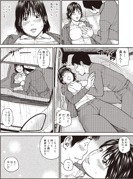 黒木パック/黒木秀彦 メディアックス編集部/2025-03-01【b137amdax01658】 試し読みサンプル 42ページ目