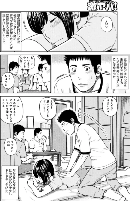 黒木パック/黒木秀彦 メディアックス編集部/2025-03-01【b137amdax01658】 試し読みサンプル 46ページ目