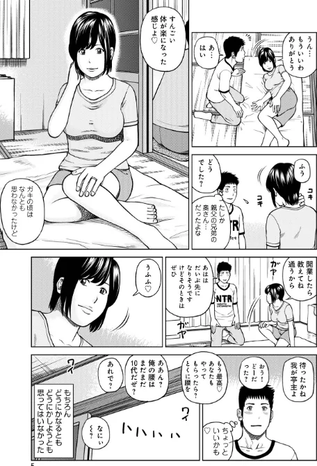 黒木パック/黒木秀彦 メディアックス編集部/2025-03-01【b137amdax01658】 試し読みサンプル 47ページ目