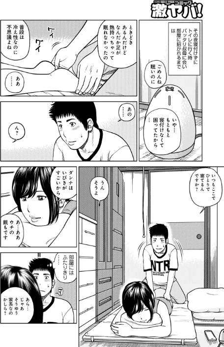 黒木パック/黒木秀彦 メディアックス編集部/2025-03-01【b137amdax01658】 試し読みサンプル 48ページ目