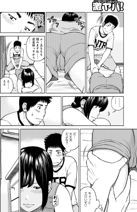 黒木パック/黒木秀彦 メディアックス編集部/2025-03-01【b137amdax01658】 試し読みサンプル 50ページ目
